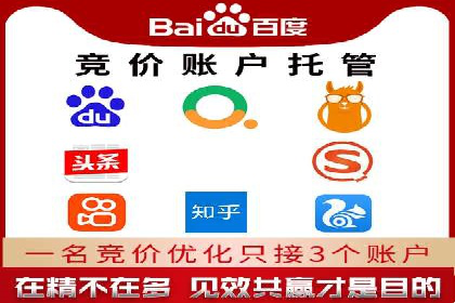 竞价托管SEM优化：提高广告转化率